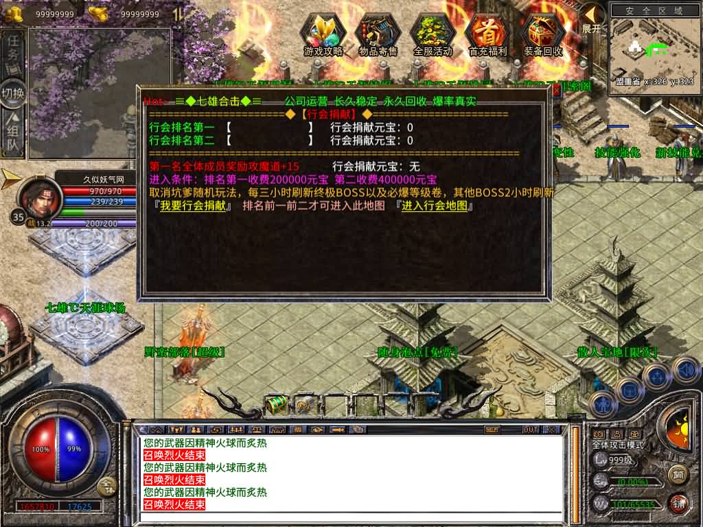 图片[19]源码下载-游戏源码下载-手机游戏源码下载-手机游戏服务端下载-服务端下载-游戏服务端下载-页游服务端下载-页游私服-端游私服-手游私服-游戏私服-网站源码下载-架设工具下载-私服下载【1.80七雄合击】[XO引擎]多端数据互通+视频参考搭建教程源码下载-游戏源码下载-手机游戏源码下载-手机游戏服务端下载-服务端下载-游戏服务端下载-页游服务端下载-页游私服-端游私服-手游私服-游戏私服-网站源码下载-架设工具下载-私服下载久似妖气源码网