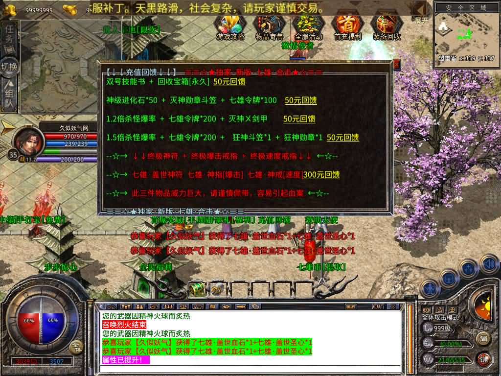 图片[9]源码下载-游戏源码下载-手机游戏源码下载-手机游戏服务端下载-服务端下载-游戏服务端下载-页游服务端下载-页游私服-端游私服-手游私服-游戏私服-网站源码下载-架设工具下载-私服下载【1.80七雄合击】[XO引擎]多端数据互通+视频参考搭建教程源码下载-游戏源码下载-手机游戏源码下载-手机游戏服务端下载-服务端下载-游戏服务端下载-页游服务端下载-页游私服-端游私服-手游私服-游戏私服-网站源码下载-架设工具下载-私服下载久似妖气源码网