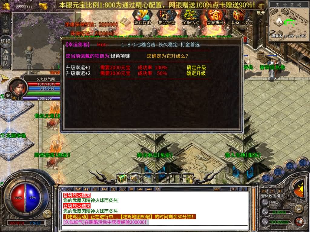 图片[21]源码下载-游戏源码下载-手机游戏源码下载-手机游戏服务端下载-服务端下载-游戏服务端下载-页游服务端下载-页游私服-端游私服-手游私服-游戏私服-网站源码下载-架设工具下载-私服下载【1.80七雄合击】[XO引擎]多端数据互通+视频参考搭建教程源码下载-游戏源码下载-手机游戏源码下载-手机游戏服务端下载-服务端下载-游戏服务端下载-页游服务端下载-页游私服-端游私服-手游私服-游戏私服-网站源码下载-架设工具下载-私服下载久似妖气源码网