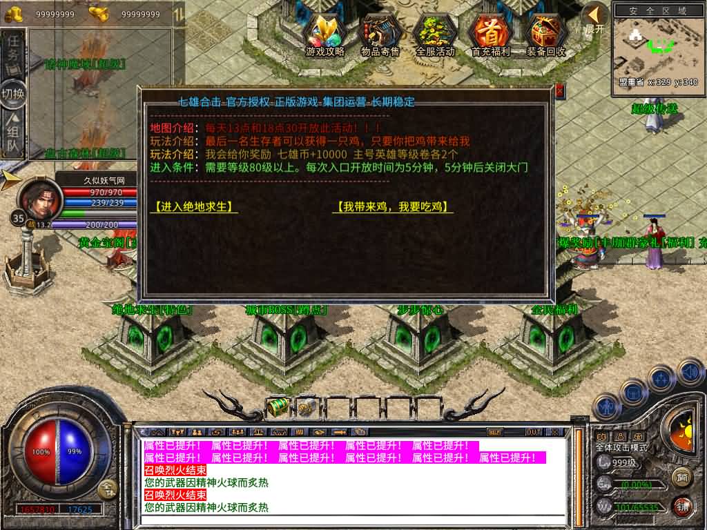 图片[2]源码下载-游戏源码下载-手机游戏源码下载-手机游戏服务端下载-服务端下载-游戏服务端下载-页游服务端下载-页游私服-端游私服-手游私服-游戏私服-网站源码下载-架设工具下载-私服下载【1.80七雄合击】[XO引擎]多端数据互通+视频参考搭建教程源码下载-游戏源码下载-手机游戏源码下载-手机游戏服务端下载-服务端下载-游戏服务端下载-页游服务端下载-页游私服-端游私服-手游私服-游戏私服-网站源码下载-架设工具下载-私服下载久似妖气源码网