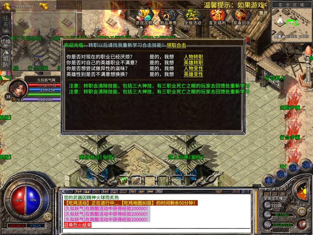 图片[23]源码下载-游戏源码下载-手机游戏源码下载-手机游戏服务端下载-服务端下载-游戏服务端下载-页游服务端下载-页游私服-端游私服-手游私服-游戏私服-网站源码下载-架设工具下载-私服下载【1.80七雄合击】[XO引擎]多端数据互通+视频参考搭建教程源码下载-游戏源码下载-手机游戏源码下载-手机游戏服务端下载-服务端下载-游戏服务端下载-页游服务端下载-页游私服-端游私服-手游私服-游戏私服-网站源码下载-架设工具下载-私服下载久似妖气源码网