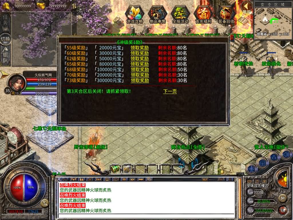 图片[18]源码下载-游戏源码下载-手机游戏源码下载-手机游戏服务端下载-服务端下载-游戏服务端下载-页游服务端下载-页游私服-端游私服-手游私服-游戏私服-网站源码下载-架设工具下载-私服下载【1.80七雄合击】[XO引擎]多端数据互通+视频参考搭建教程源码下载-游戏源码下载-手机游戏源码下载-手机游戏服务端下载-服务端下载-游戏服务端下载-页游服务端下载-页游私服-端游私服-手游私服-游戏私服-网站源码下载-架设工具下载-私服下载久似妖气源码网