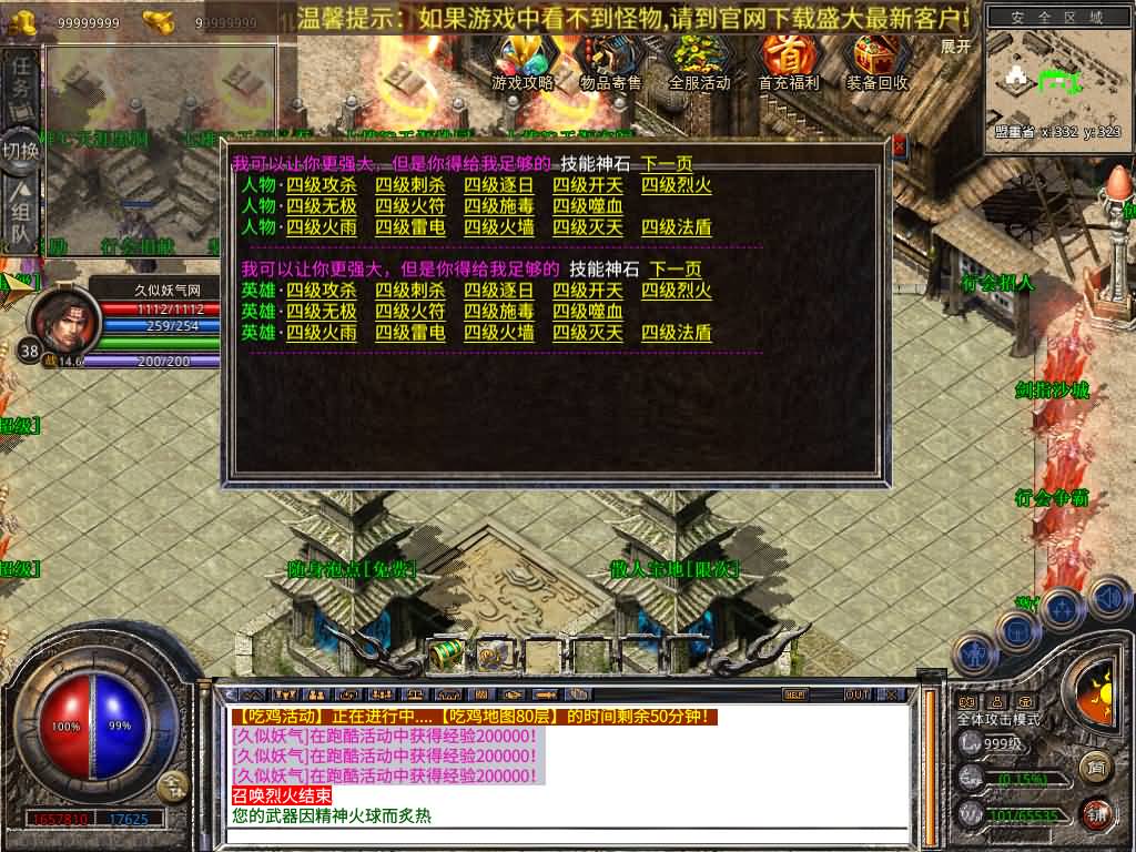 图片[24]源码下载-游戏源码下载-手机游戏源码下载-手机游戏服务端下载-服务端下载-游戏服务端下载-页游服务端下载-页游私服-端游私服-手游私服-游戏私服-网站源码下载-架设工具下载-私服下载【1.80七雄合击】[XO引擎]多端数据互通+视频参考搭建教程源码下载-游戏源码下载-手机游戏源码下载-手机游戏服务端下载-服务端下载-游戏服务端下载-页游服务端下载-页游私服-端游私服-手游私服-游戏私服-网站源码下载-架设工具下载-私服下载久似妖气源码网