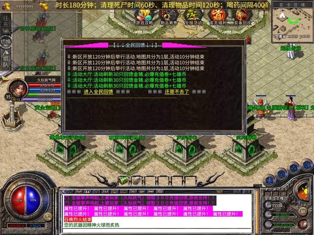 图片[13]源码下载-游戏源码下载-手机游戏源码下载-手机游戏服务端下载-服务端下载-游戏服务端下载-页游服务端下载-页游私服-端游私服-手游私服-游戏私服-网站源码下载-架设工具下载-私服下载【1.80七雄合击】[XO引擎]多端数据互通+视频参考搭建教程源码下载-游戏源码下载-手机游戏源码下载-手机游戏服务端下载-服务端下载-游戏服务端下载-页游服务端下载-页游私服-端游私服-手游私服-游戏私服-网站源码下载-架设工具下载-私服下载久似妖气源码网