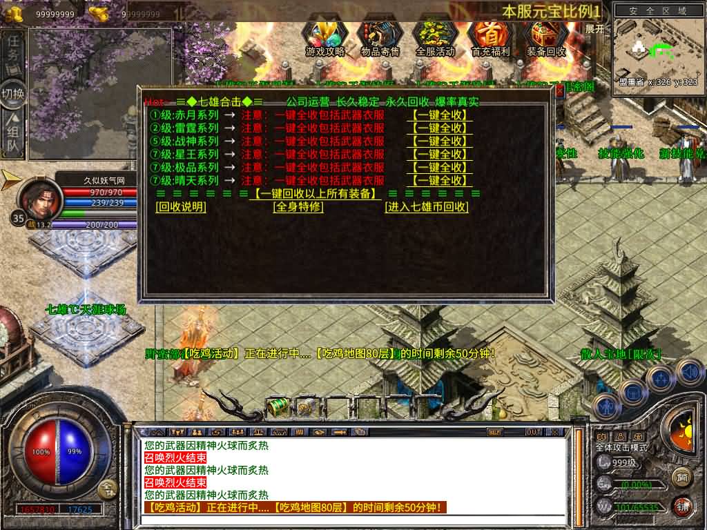 图片[20]源码下载-游戏源码下载-手机游戏源码下载-手机游戏服务端下载-服务端下载-游戏服务端下载-页游服务端下载-页游私服-端游私服-手游私服-游戏私服-网站源码下载-架设工具下载-私服下载【1.80七雄合击】[XO引擎]多端数据互通+视频参考搭建教程源码下载-游戏源码下载-手机游戏源码下载-手机游戏服务端下载-服务端下载-游戏服务端下载-页游服务端下载-页游私服-端游私服-手游私服-游戏私服-网站源码下载-架设工具下载-私服下载久似妖气源码网