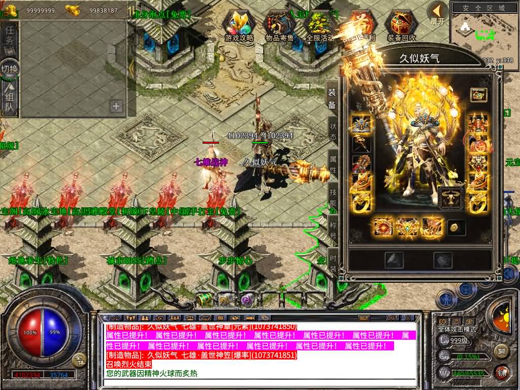 图片[35]源码下载-游戏源码下载-手机游戏源码下载-手机游戏服务端下载-服务端下载-游戏服务端下载-页游服务端下载-页游私服-端游私服-手游私服-游戏私服-网站源码下载-架设工具下载-私服下载【1.80七雄合击】[XO引擎]多端数据互通+视频参考搭建教程源码下载-游戏源码下载-手机游戏源码下载-手机游戏服务端下载-服务端下载-游戏服务端下载-页游服务端下载-页游私服-端游私服-手游私服-游戏私服-网站源码下载-架设工具下载-私服下载久似妖气源码网