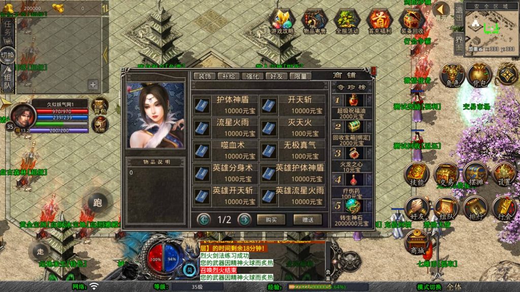 图片[43]源码下载-游戏源码下载-手机游戏源码下载-手机游戏服务端下载-服务端下载-游戏服务端下载-页游服务端下载-页游私服-端游私服-手游私服-游戏私服-网站源码下载-架设工具下载-私服下载【1.80七雄合击】[XO引擎]多端数据互通+视频参考搭建教程源码下载-游戏源码下载-手机游戏源码下载-手机游戏服务端下载-服务端下载-游戏服务端下载-页游服务端下载-页游私服-端游私服-手游私服-游戏私服-网站源码下载-架设工具下载-私服下载久似妖气源码网