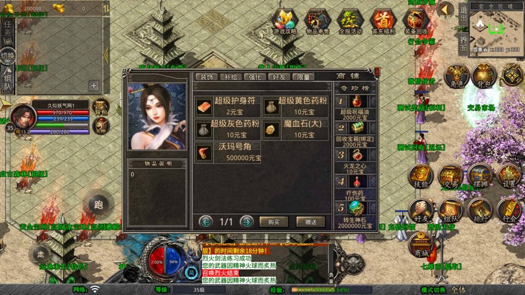 图片[42]源码下载-游戏源码下载-手机游戏源码下载-手机游戏服务端下载-服务端下载-游戏服务端下载-页游服务端下载-页游私服-端游私服-手游私服-游戏私服-网站源码下载-架设工具下载-私服下载【1.80七雄合击】[XO引擎]多端数据互通+视频参考搭建教程源码下载-游戏源码下载-手机游戏源码下载-手机游戏服务端下载-服务端下载-游戏服务端下载-页游服务端下载-页游私服-端游私服-手游私服-游戏私服-网站源码下载-架设工具下载-私服下载久似妖气源码网