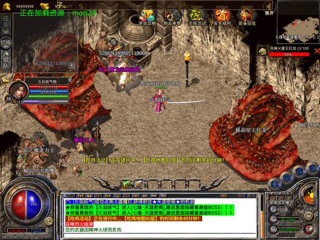 图片[47]源码下载-游戏源码下载-手机游戏源码下载-手机游戏服务端下载-服务端下载-游戏服务端下载-页游服务端下载-页游私服-端游私服-手游私服-游戏私服-网站源码下载-架设工具下载-私服下载【1.80七雄合击】[XO引擎]多端数据互通+视频参考搭建教程源码下载-游戏源码下载-手机游戏源码下载-手机游戏服务端下载-服务端下载-游戏服务端下载-页游服务端下载-页游私服-端游私服-手游私服-游戏私服-网站源码下载-架设工具下载-私服下载久似妖气源码网