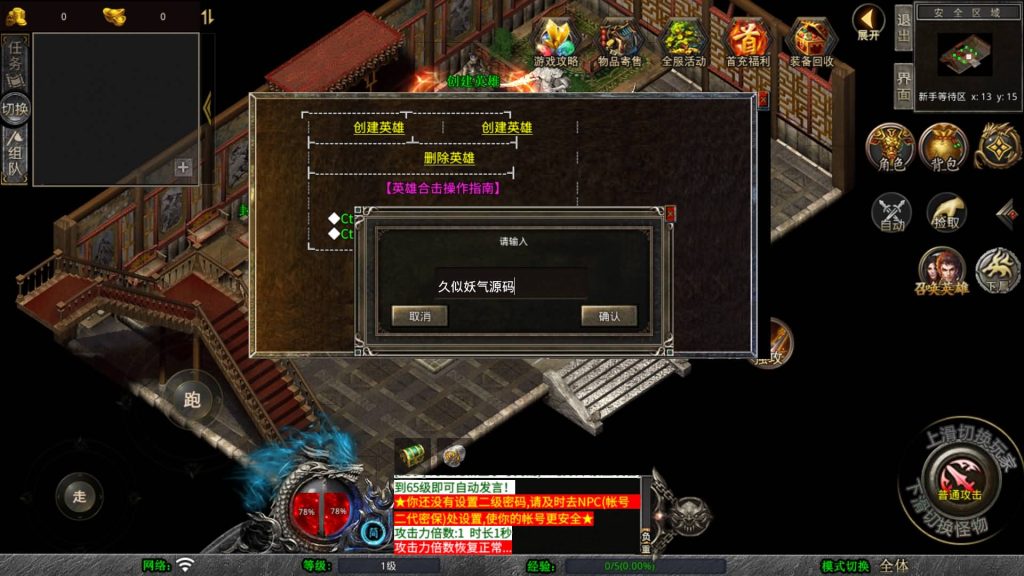 图片[40]源码下载-游戏源码下载-手机游戏源码下载-手机游戏服务端下载-服务端下载-游戏服务端下载-页游服务端下载-页游私服-端游私服-手游私服-游戏私服-网站源码下载-架设工具下载-私服下载【1.80七雄合击】[XO引擎]多端数据互通+视频参考搭建教程源码下载-游戏源码下载-手机游戏源码下载-手机游戏服务端下载-服务端下载-游戏服务端下载-页游服务端下载-页游私服-端游私服-手游私服-游戏私服-网站源码下载-架设工具下载-私服下载久似妖气源码网