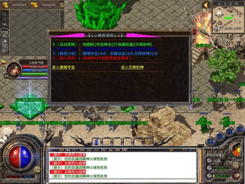 【1.80诛神帝王合击】[XO引擎]多端数据互通+视频参考搭建教程源码下载-游戏源码下载-手机游戏源码下载-手机游戏服务端下载-服务端下载-游戏服务端下载-页游服务端下载-页游私服-端游私服-手游私服-游戏私服-网站源码下载-架设工具下载-私服下载久似妖气源码网