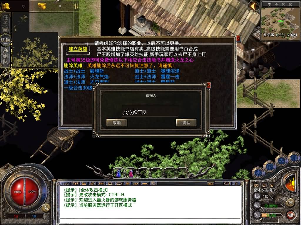 图片[8]源码下载-游戏源码下载-手机游戏源码下载-手机游戏服务端下载-服务端下载-游戏服务端下载-页游服务端下载-页游私服-端游私服-手游私服-游戏私服-网站源码下载-架设工具下载-私服下载【1.80诛神帝王合击】[XO引擎]多端数据互通+视频参考搭建教程源码下载-游戏源码下载-手机游戏源码下载-手机游戏服务端下载-服务端下载-游戏服务端下载-页游服务端下载-页游私服-端游私服-手游私服-游戏私服-网站源码下载-架设工具下载-私服下载久似妖气源码网