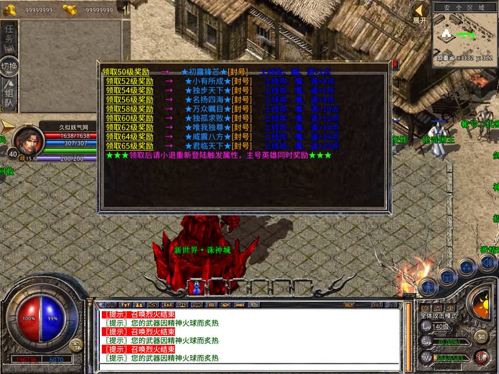 图片[3]源码下载-游戏源码下载-手机游戏源码下载-手机游戏服务端下载-服务端下载-游戏服务端下载-页游服务端下载-页游私服-端游私服-手游私服-游戏私服-网站源码下载-架设工具下载-私服下载【1.80诛神帝王合击】[XO引擎]多端数据互通+视频参考搭建教程源码下载-游戏源码下载-手机游戏源码下载-手机游戏服务端下载-服务端下载-游戏服务端下载-页游服务端下载-页游私服-端游私服-手游私服-游戏私服-网站源码下载-架设工具下载-私服下载久似妖气源码网