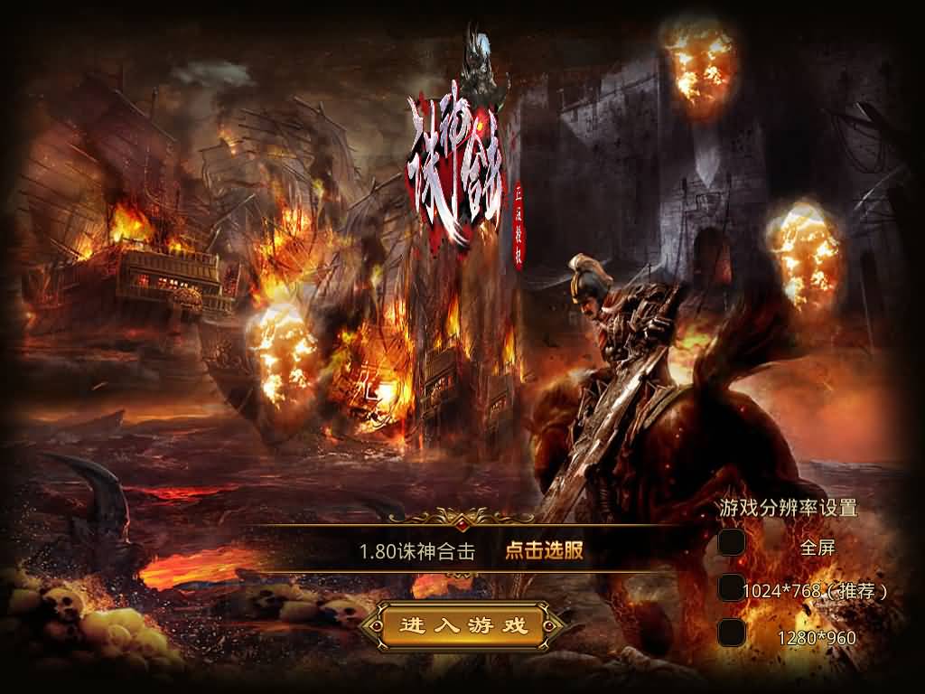 图片[5]源码下载-游戏源码下载-手机游戏源码下载-手机游戏服务端下载-服务端下载-游戏服务端下载-页游服务端下载-页游私服-端游私服-手游私服-游戏私服-网站源码下载-架设工具下载-私服下载【1.80诛神帝王合击】[XO引擎]多端数据互通+视频参考搭建教程源码下载-游戏源码下载-手机游戏源码下载-手机游戏服务端下载-服务端下载-游戏服务端下载-页游服务端下载-页游私服-端游私服-手游私服-游戏私服-网站源码下载-架设工具下载-私服下载久似妖气源码网