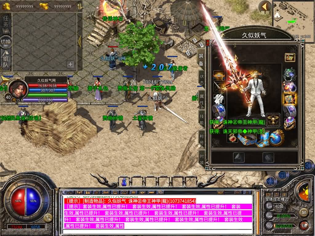 图片[18]源码下载-游戏源码下载-手机游戏源码下载-手机游戏服务端下载-服务端下载-游戏服务端下载-页游服务端下载-页游私服-端游私服-手游私服-游戏私服-网站源码下载-架设工具下载-私服下载【1.80诛神帝王合击】[XO引擎]多端数据互通+视频参考搭建教程源码下载-游戏源码下载-手机游戏源码下载-手机游戏服务端下载-服务端下载-游戏服务端下载-页游服务端下载-页游私服-端游私服-手游私服-游戏私服-网站源码下载-架设工具下载-私服下载久似妖气源码网