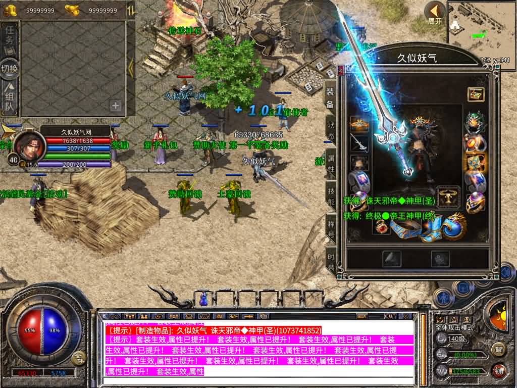 图片[17]源码下载-游戏源码下载-手机游戏源码下载-手机游戏服务端下载-服务端下载-游戏服务端下载-页游服务端下载-页游私服-端游私服-手游私服-游戏私服-网站源码下载-架设工具下载-私服下载【1.80诛神帝王合击】[XO引擎]多端数据互通+视频参考搭建教程源码下载-游戏源码下载-手机游戏源码下载-手机游戏服务端下载-服务端下载-游戏服务端下载-页游服务端下载-页游私服-端游私服-手游私服-游戏私服-网站源码下载-架设工具下载-私服下载久似妖气源码网