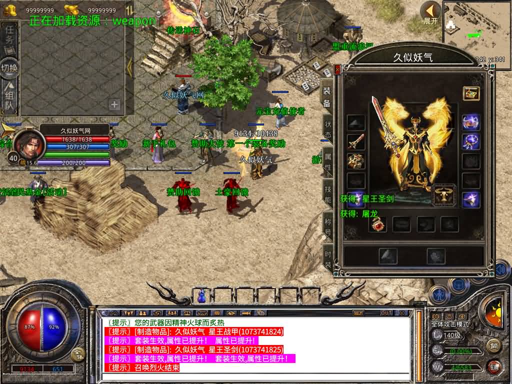 图片[10]源码下载-游戏源码下载-手机游戏源码下载-手机游戏服务端下载-服务端下载-游戏服务端下载-页游服务端下载-页游私服-端游私服-手游私服-游戏私服-网站源码下载-架设工具下载-私服下载【1.80诛神帝王合击】[XO引擎]多端数据互通+视频参考搭建教程源码下载-游戏源码下载-手机游戏源码下载-手机游戏服务端下载-服务端下载-游戏服务端下载-页游服务端下载-页游私服-端游私服-手游私服-游戏私服-网站源码下载-架设工具下载-私服下载久似妖气源码网