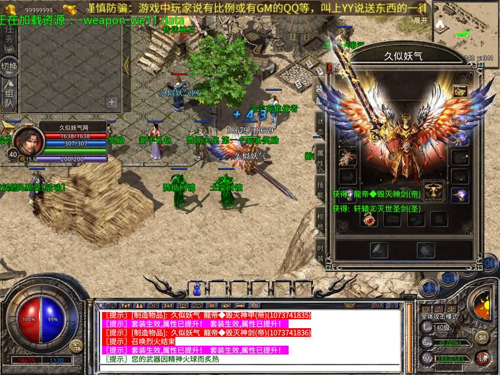 图片[15]源码下载-游戏源码下载-手机游戏源码下载-手机游戏服务端下载-服务端下载-游戏服务端下载-页游服务端下载-页游私服-端游私服-手游私服-游戏私服-网站源码下载-架设工具下载-私服下载【1.80诛神帝王合击】[XO引擎]多端数据互通+视频参考搭建教程源码下载-游戏源码下载-手机游戏源码下载-手机游戏服务端下载-服务端下载-游戏服务端下载-页游服务端下载-页游私服-端游私服-手游私服-游戏私服-网站源码下载-架设工具下载-私服下载久似妖气源码网