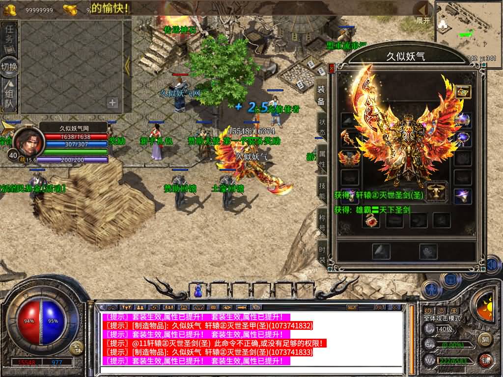 图片[14]源码下载-游戏源码下载-手机游戏源码下载-手机游戏服务端下载-服务端下载-游戏服务端下载-页游服务端下载-页游私服-端游私服-手游私服-游戏私服-网站源码下载-架设工具下载-私服下载【1.80诛神帝王合击】[XO引擎]多端数据互通+视频参考搭建教程源码下载-游戏源码下载-手机游戏源码下载-手机游戏服务端下载-服务端下载-游戏服务端下载-页游服务端下载-页游私服-端游私服-手游私服-游戏私服-网站源码下载-架设工具下载-私服下载久似妖气源码网