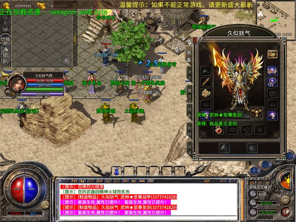 图片[12]源码下载-游戏源码下载-手机游戏源码下载-手机游戏服务端下载-服务端下载-游戏服务端下载-页游服务端下载-页游私服-端游私服-手游私服-游戏私服-网站源码下载-架设工具下载-私服下载【1.80诛神帝王合击】[XO引擎]多端数据互通+视频参考搭建教程源码下载-游戏源码下载-手机游戏源码下载-手机游戏服务端下载-服务端下载-游戏服务端下载-页游服务端下载-页游私服-端游私服-手游私服-游戏私服-网站源码下载-架设工具下载-私服下载久似妖气源码网