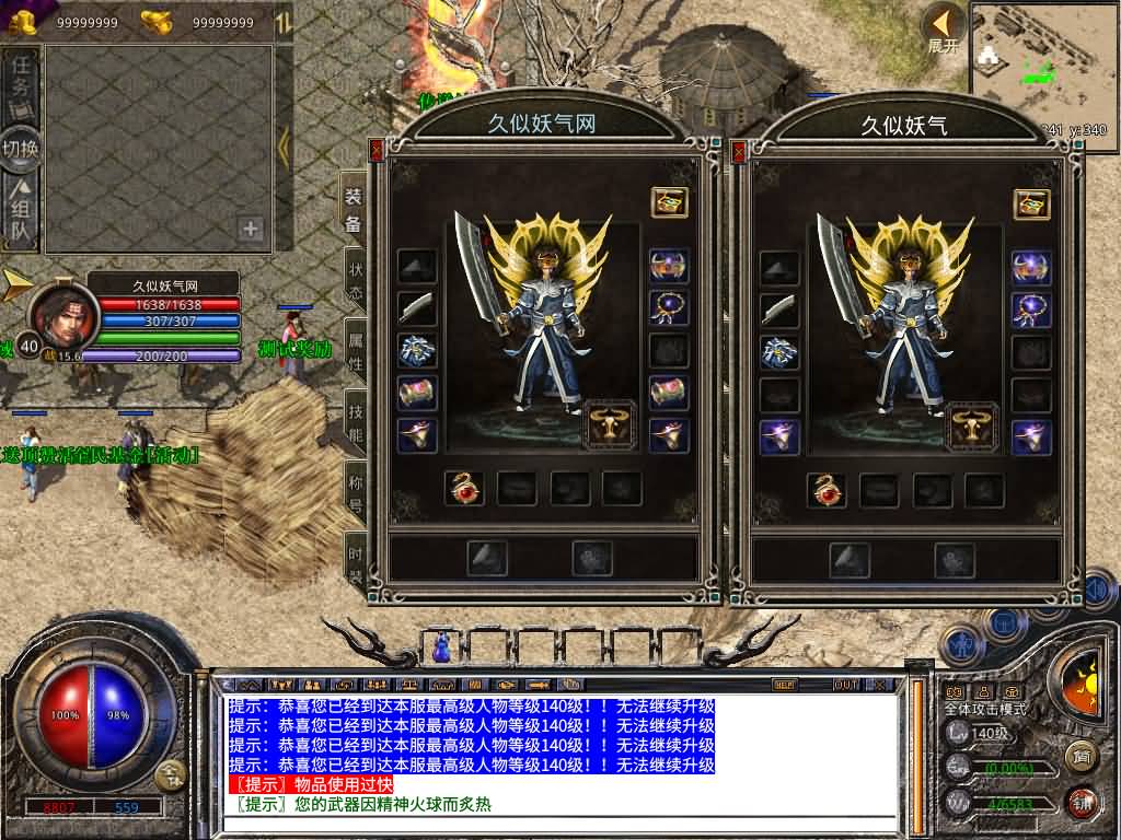 图片[9]源码下载-游戏源码下载-手机游戏源码下载-手机游戏服务端下载-服务端下载-游戏服务端下载-页游服务端下载-页游私服-端游私服-手游私服-游戏私服-网站源码下载-架设工具下载-私服下载【1.80诛神帝王合击】[XO引擎]多端数据互通+视频参考搭建教程源码下载-游戏源码下载-手机游戏源码下载-手机游戏服务端下载-服务端下载-游戏服务端下载-页游服务端下载-页游私服-端游私服-手游私服-游戏私服-网站源码下载-架设工具下载-私服下载久似妖气源码网