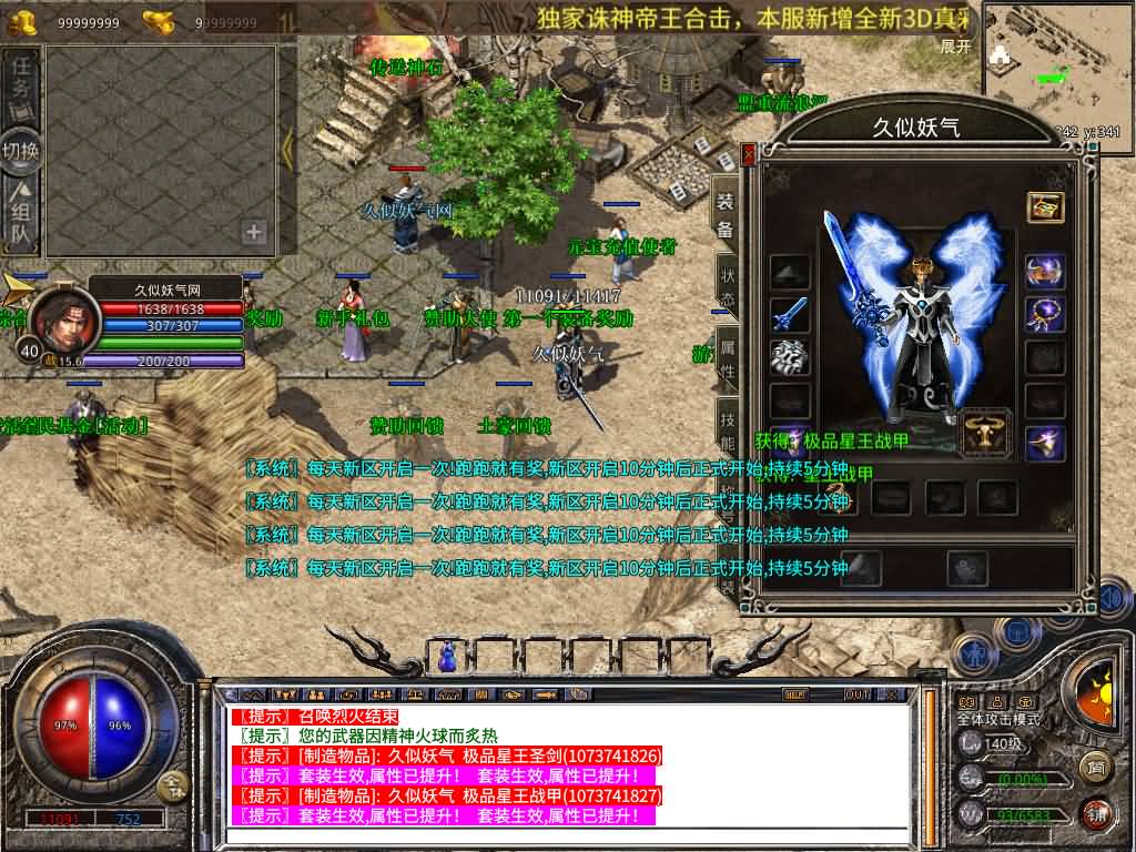 图片[11]源码下载-游戏源码下载-手机游戏源码下载-手机游戏服务端下载-服务端下载-游戏服务端下载-页游服务端下载-页游私服-端游私服-手游私服-游戏私服-网站源码下载-架设工具下载-私服下载【1.80诛神帝王合击】[XO引擎]多端数据互通+视频参考搭建教程源码下载-游戏源码下载-手机游戏源码下载-手机游戏服务端下载-服务端下载-游戏服务端下载-页游服务端下载-页游私服-端游私服-手游私服-游戏私服-网站源码下载-架设工具下载-私服下载久似妖气源码网