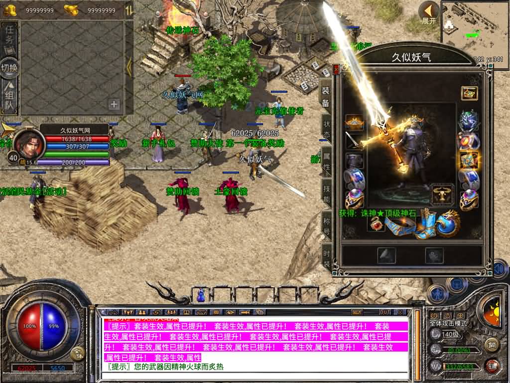 图片[16]源码下载-游戏源码下载-手机游戏源码下载-手机游戏服务端下载-服务端下载-游戏服务端下载-页游服务端下载-页游私服-端游私服-手游私服-游戏私服-网站源码下载-架设工具下载-私服下载【1.80诛神帝王合击】[XO引擎]多端数据互通+视频参考搭建教程源码下载-游戏源码下载-手机游戏源码下载-手机游戏服务端下载-服务端下载-游戏服务端下载-页游服务端下载-页游私服-端游私服-手游私服-游戏私服-网站源码下载-架设工具下载-私服下载久似妖气源码网