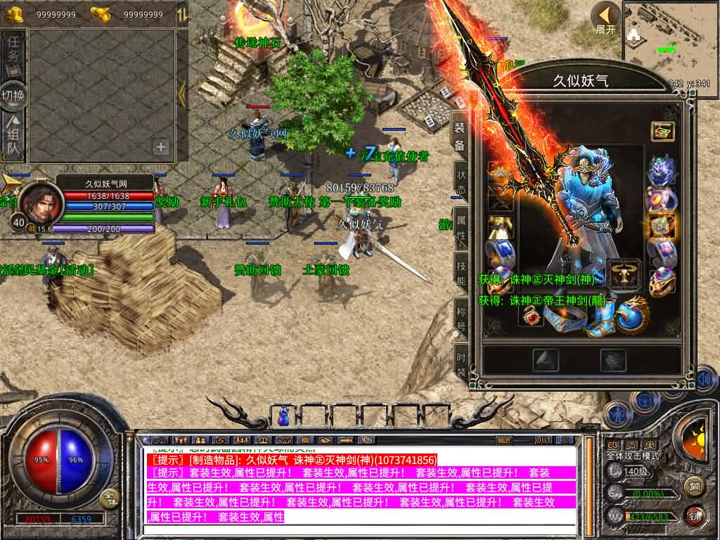 图片[19]源码下载-游戏源码下载-手机游戏源码下载-手机游戏服务端下载-服务端下载-游戏服务端下载-页游服务端下载-页游私服-端游私服-手游私服-游戏私服-网站源码下载-架设工具下载-私服下载【1.80诛神帝王合击】[XO引擎]多端数据互通+视频参考搭建教程源码下载-游戏源码下载-手机游戏源码下载-手机游戏服务端下载-服务端下载-游戏服务端下载-页游服务端下载-页游私服-端游私服-手游私服-游戏私服-网站源码下载-架设工具下载-私服下载久似妖气源码网