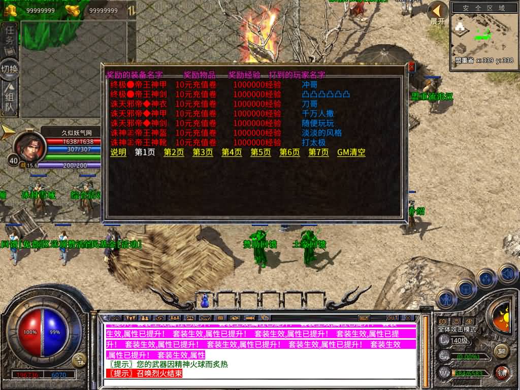 图片[23]源码下载-游戏源码下载-手机游戏源码下载-手机游戏服务端下载-服务端下载-游戏服务端下载-页游服务端下载-页游私服-端游私服-手游私服-游戏私服-网站源码下载-架设工具下载-私服下载【1.80诛神帝王合击】[XO引擎]多端数据互通+视频参考搭建教程源码下载-游戏源码下载-手机游戏源码下载-手机游戏服务端下载-服务端下载-游戏服务端下载-页游服务端下载-页游私服-端游私服-手游私服-游戏私服-网站源码下载-架设工具下载-私服下载久似妖气源码网