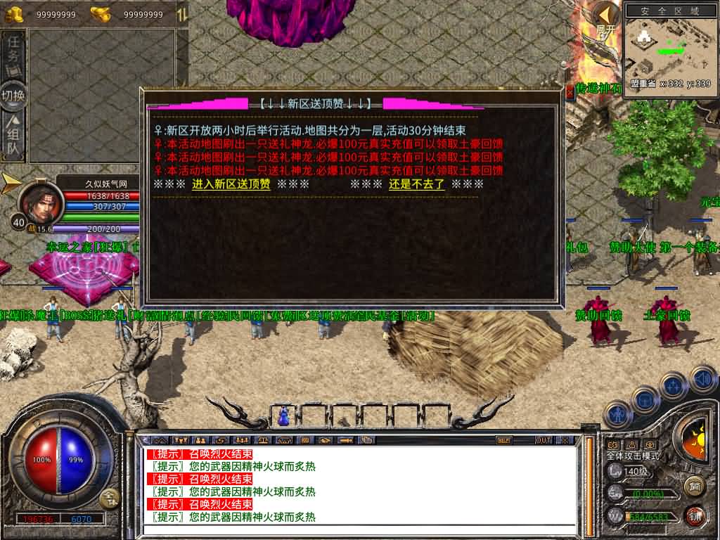 图片[29]源码下载-游戏源码下载-手机游戏源码下载-手机游戏服务端下载-服务端下载-游戏服务端下载-页游服务端下载-页游私服-端游私服-手游私服-游戏私服-网站源码下载-架设工具下载-私服下载【1.80诛神帝王合击】[XO引擎]多端数据互通+视频参考搭建教程源码下载-游戏源码下载-手机游戏源码下载-手机游戏服务端下载-服务端下载-游戏服务端下载-页游服务端下载-页游私服-端游私服-手游私服-游戏私服-网站源码下载-架设工具下载-私服下载久似妖气源码网