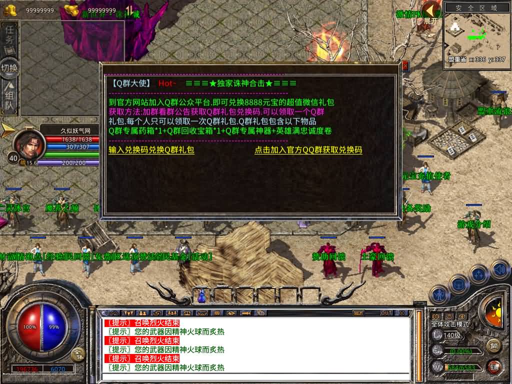 图片[25]源码下载-游戏源码下载-手机游戏源码下载-手机游戏服务端下载-服务端下载-游戏服务端下载-页游服务端下载-页游私服-端游私服-手游私服-游戏私服-网站源码下载-架设工具下载-私服下载【1.80诛神帝王合击】[XO引擎]多端数据互通+视频参考搭建教程源码下载-游戏源码下载-手机游戏源码下载-手机游戏服务端下载-服务端下载-游戏服务端下载-页游服务端下载-页游私服-端游私服-手游私服-游戏私服-网站源码下载-架设工具下载-私服下载久似妖气源码网