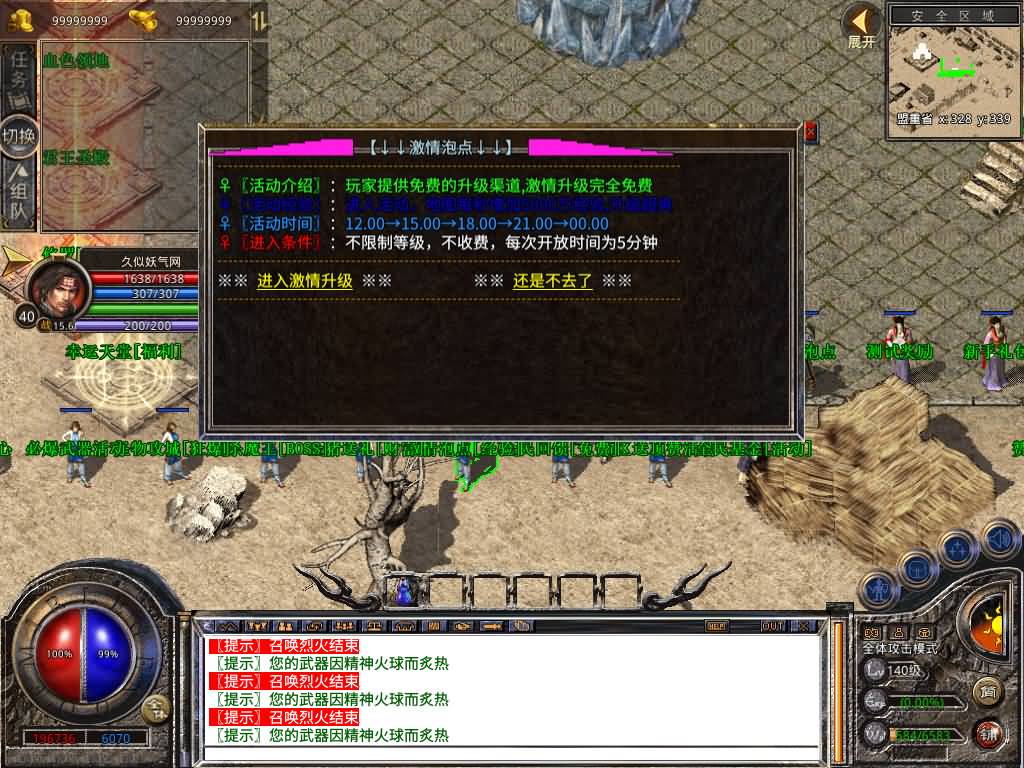 图片[31]源码下载-游戏源码下载-手机游戏源码下载-手机游戏服务端下载-服务端下载-游戏服务端下载-页游服务端下载-页游私服-端游私服-手游私服-游戏私服-网站源码下载-架设工具下载-私服下载【1.80诛神帝王合击】[XO引擎]多端数据互通+视频参考搭建教程源码下载-游戏源码下载-手机游戏源码下载-手机游戏服务端下载-服务端下载-游戏服务端下载-页游服务端下载-页游私服-端游私服-手游私服-游戏私服-网站源码下载-架设工具下载-私服下载久似妖气源码网