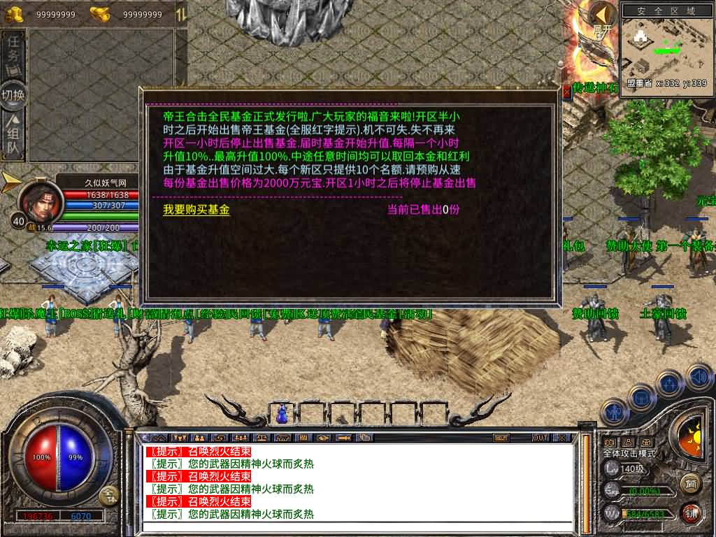 图片[28]源码下载-游戏源码下载-手机游戏源码下载-手机游戏服务端下载-服务端下载-游戏服务端下载-页游服务端下载-页游私服-端游私服-手游私服-游戏私服-网站源码下载-架设工具下载-私服下载【1.80诛神帝王合击】[XO引擎]多端数据互通+视频参考搭建教程源码下载-游戏源码下载-手机游戏源码下载-手机游戏服务端下载-服务端下载-游戏服务端下载-页游服务端下载-页游私服-端游私服-手游私服-游戏私服-网站源码下载-架设工具下载-私服下载久似妖气源码网