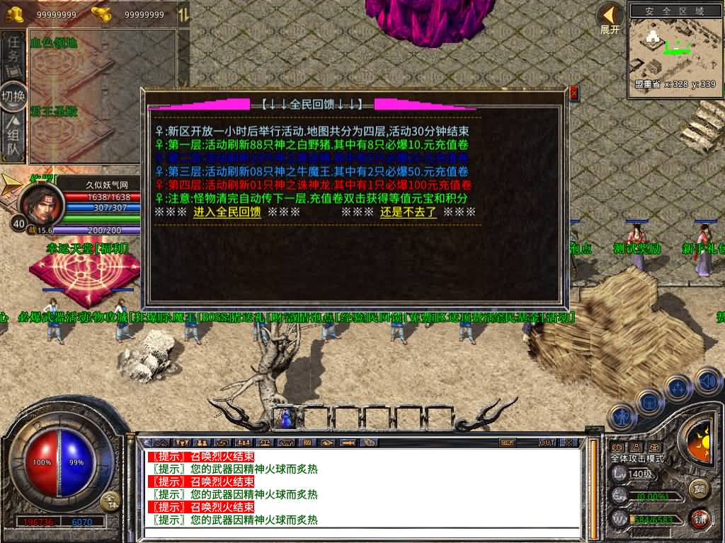 图片[30]源码下载-游戏源码下载-手机游戏源码下载-手机游戏服务端下载-服务端下载-游戏服务端下载-页游服务端下载-页游私服-端游私服-手游私服-游戏私服-网站源码下载-架设工具下载-私服下载【1.80诛神帝王合击】[XO引擎]多端数据互通+视频参考搭建教程源码下载-游戏源码下载-手机游戏源码下载-手机游戏服务端下载-服务端下载-游戏服务端下载-页游服务端下载-页游私服-端游私服-手游私服-游戏私服-网站源码下载-架设工具下载-私服下载久似妖气源码网