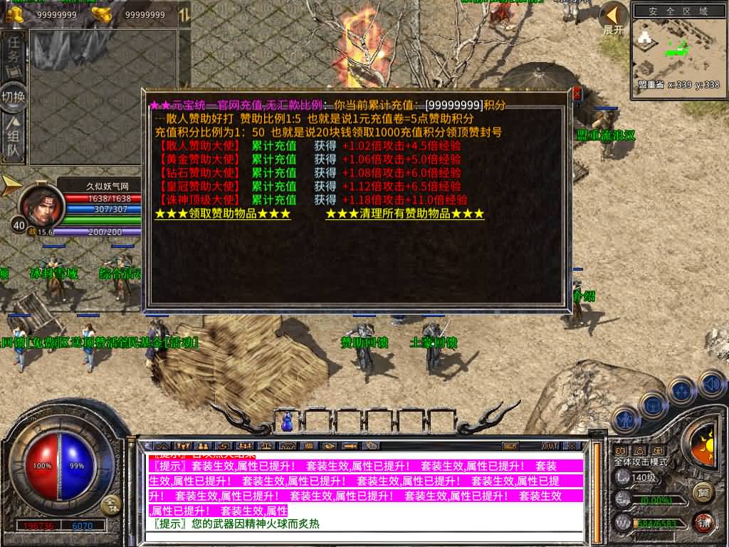 图片[22]源码下载-游戏源码下载-手机游戏源码下载-手机游戏服务端下载-服务端下载-游戏服务端下载-页游服务端下载-页游私服-端游私服-手游私服-游戏私服-网站源码下载-架设工具下载-私服下载【1.80诛神帝王合击】[XO引擎]多端数据互通+视频参考搭建教程源码下载-游戏源码下载-手机游戏源码下载-手机游戏服务端下载-服务端下载-游戏服务端下载-页游服务端下载-页游私服-端游私服-手游私服-游戏私服-网站源码下载-架设工具下载-私服下载久似妖气源码网