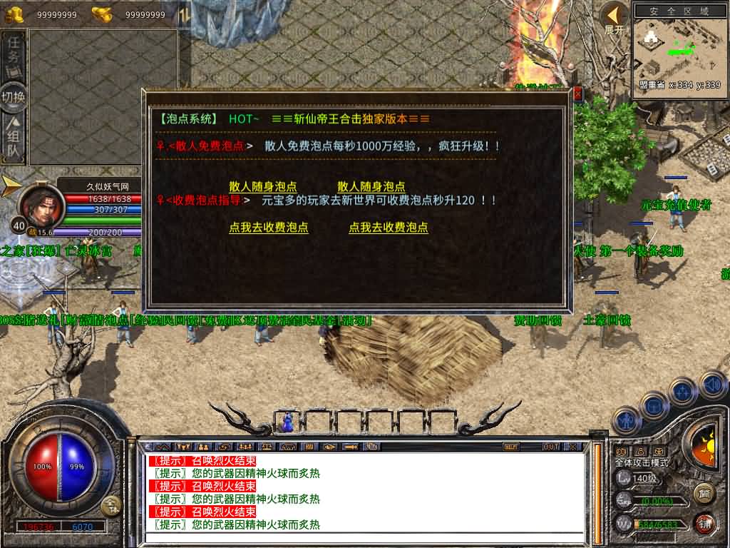 图片[27]源码下载-游戏源码下载-手机游戏源码下载-手机游戏服务端下载-服务端下载-游戏服务端下载-页游服务端下载-页游私服-端游私服-手游私服-游戏私服-网站源码下载-架设工具下载-私服下载【1.80诛神帝王合击】[XO引擎]多端数据互通+视频参考搭建教程源码下载-游戏源码下载-手机游戏源码下载-手机游戏服务端下载-服务端下载-游戏服务端下载-页游服务端下载-页游私服-端游私服-手游私服-游戏私服-网站源码下载-架设工具下载-私服下载久似妖气源码网