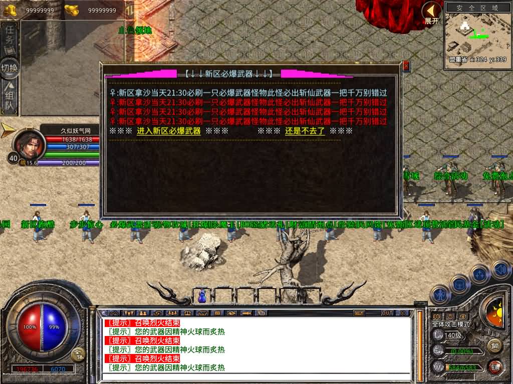 图片[34]源码下载-游戏源码下载-手机游戏源码下载-手机游戏服务端下载-服务端下载-游戏服务端下载-页游服务端下载-页游私服-端游私服-手游私服-游戏私服-网站源码下载-架设工具下载-私服下载【1.80诛神帝王合击】[XO引擎]多端数据互通+视频参考搭建教程源码下载-游戏源码下载-手机游戏源码下载-手机游戏服务端下载-服务端下载-游戏服务端下载-页游服务端下载-页游私服-端游私服-手游私服-游戏私服-网站源码下载-架设工具下载-私服下载久似妖气源码网