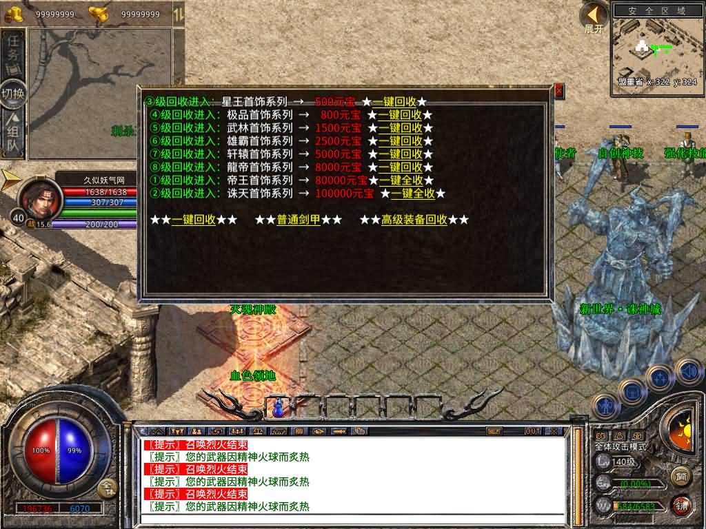 图片[38]源码下载-游戏源码下载-手机游戏源码下载-手机游戏服务端下载-服务端下载-游戏服务端下载-页游服务端下载-页游私服-端游私服-手游私服-游戏私服-网站源码下载-架设工具下载-私服下载【1.80诛神帝王合击】[XO引擎]多端数据互通+视频参考搭建教程源码下载-游戏源码下载-手机游戏源码下载-手机游戏服务端下载-服务端下载-游戏服务端下载-页游服务端下载-页游私服-端游私服-手游私服-游戏私服-网站源码下载-架设工具下载-私服下载久似妖气源码网