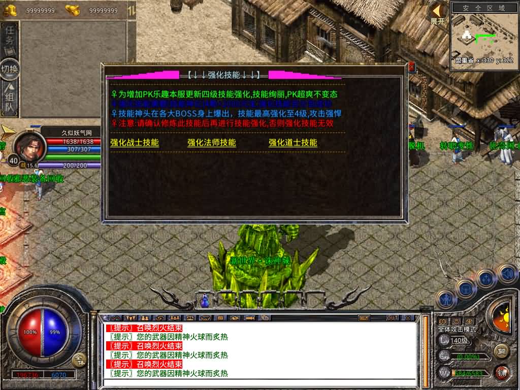 图片[41]源码下载-游戏源码下载-手机游戏源码下载-手机游戏服务端下载-服务端下载-游戏服务端下载-页游服务端下载-页游私服-端游私服-手游私服-游戏私服-网站源码下载-架设工具下载-私服下载【1.80诛神帝王合击】[XO引擎]多端数据互通+视频参考搭建教程源码下载-游戏源码下载-手机游戏源码下载-手机游戏服务端下载-服务端下载-游戏服务端下载-页游服务端下载-页游私服-端游私服-手游私服-游戏私服-网站源码下载-架设工具下载-私服下载久似妖气源码网