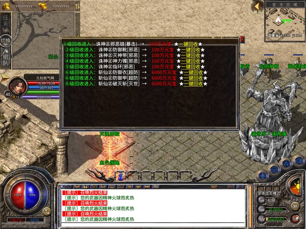 图片[37]源码下载-游戏源码下载-手机游戏源码下载-手机游戏服务端下载-服务端下载-游戏服务端下载-页游服务端下载-页游私服-端游私服-手游私服-游戏私服-网站源码下载-架设工具下载-私服下载【1.80诛神帝王合击】[XO引擎]多端数据互通+视频参考搭建教程源码下载-游戏源码下载-手机游戏源码下载-手机游戏服务端下载-服务端下载-游戏服务端下载-页游服务端下载-页游私服-端游私服-手游私服-游戏私服-网站源码下载-架设工具下载-私服下载久似妖气源码网