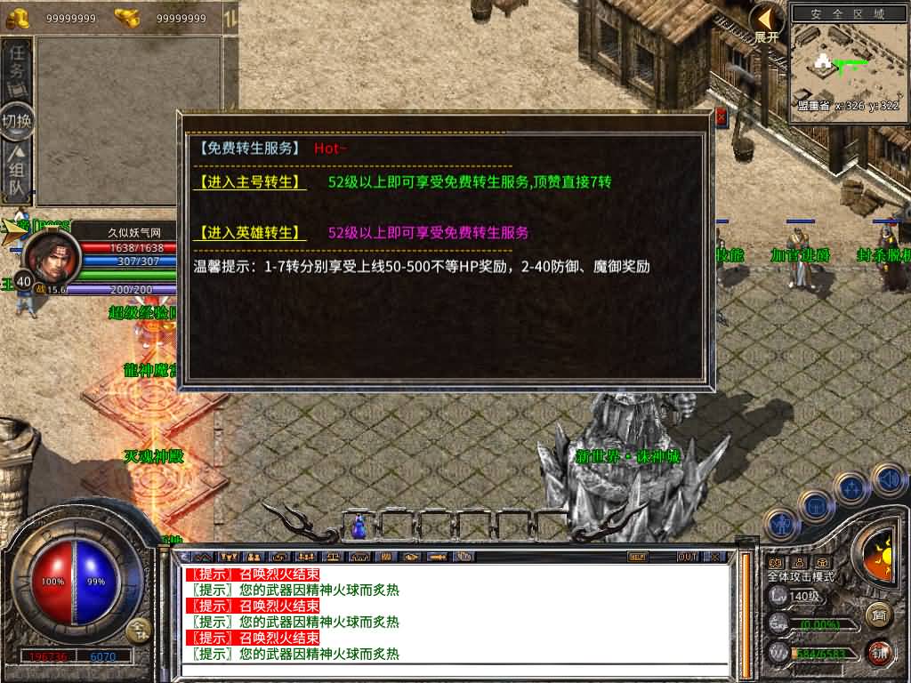 图片[39]源码下载-游戏源码下载-手机游戏源码下载-手机游戏服务端下载-服务端下载-游戏服务端下载-页游服务端下载-页游私服-端游私服-手游私服-游戏私服-网站源码下载-架设工具下载-私服下载【1.80诛神帝王合击】[XO引擎]多端数据互通+视频参考搭建教程源码下载-游戏源码下载-手机游戏源码下载-手机游戏服务端下载-服务端下载-游戏服务端下载-页游服务端下载-页游私服-端游私服-手游私服-游戏私服-网站源码下载-架设工具下载-私服下载久似妖气源码网