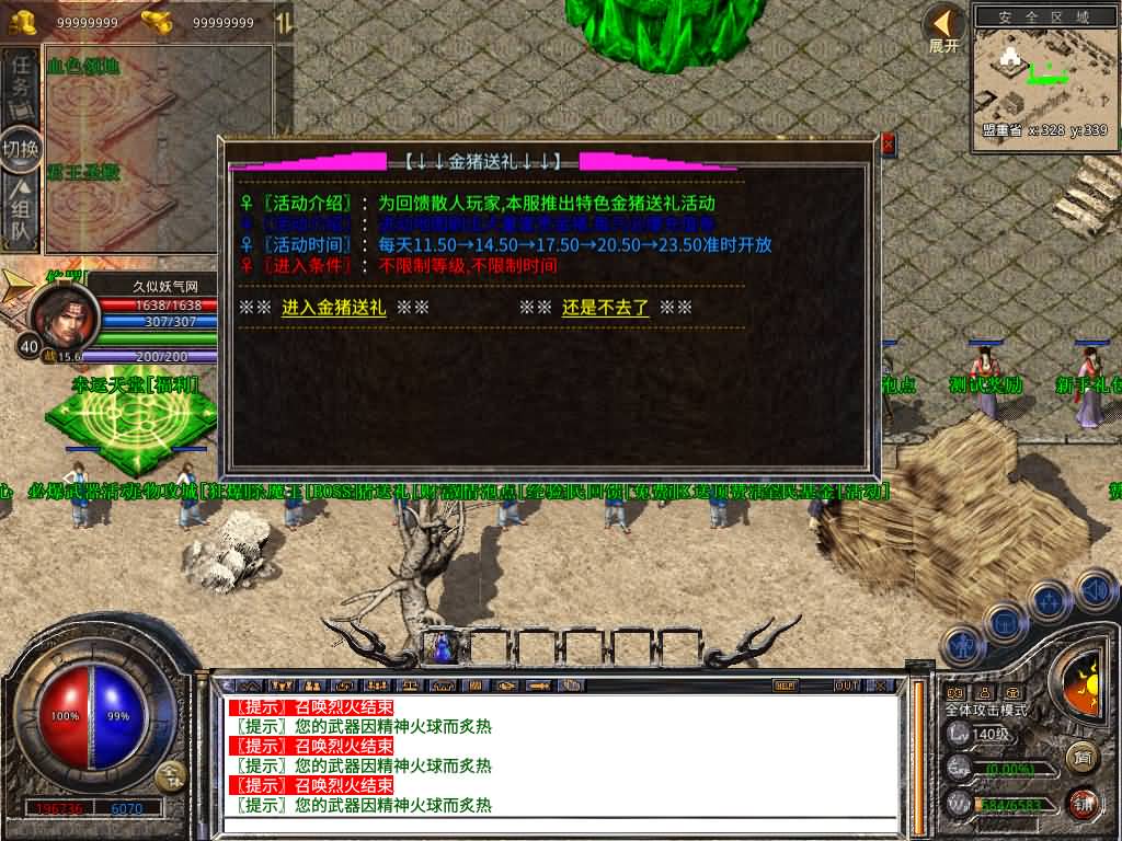 图片[32]源码下载-游戏源码下载-手机游戏源码下载-手机游戏服务端下载-服务端下载-游戏服务端下载-页游服务端下载-页游私服-端游私服-手游私服-游戏私服-网站源码下载-架设工具下载-私服下载【1.80诛神帝王合击】[XO引擎]多端数据互通+视频参考搭建教程源码下载-游戏源码下载-手机游戏源码下载-手机游戏服务端下载-服务端下载-游戏服务端下载-页游服务端下载-页游私服-端游私服-手游私服-游戏私服-网站源码下载-架设工具下载-私服下载久似妖气源码网