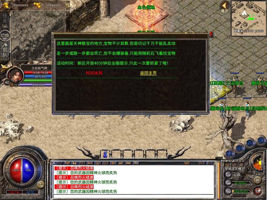 图片[35]源码下载-游戏源码下载-手机游戏源码下载-手机游戏服务端下载-服务端下载-游戏服务端下载-页游服务端下载-页游私服-端游私服-手游私服-游戏私服-网站源码下载-架设工具下载-私服下载【1.80诛神帝王合击】[XO引擎]多端数据互通+视频参考搭建教程源码下载-游戏源码下载-手机游戏源码下载-手机游戏服务端下载-服务端下载-游戏服务端下载-页游服务端下载-页游私服-端游私服-手游私服-游戏私服-网站源码下载-架设工具下载-私服下载久似妖气源码网