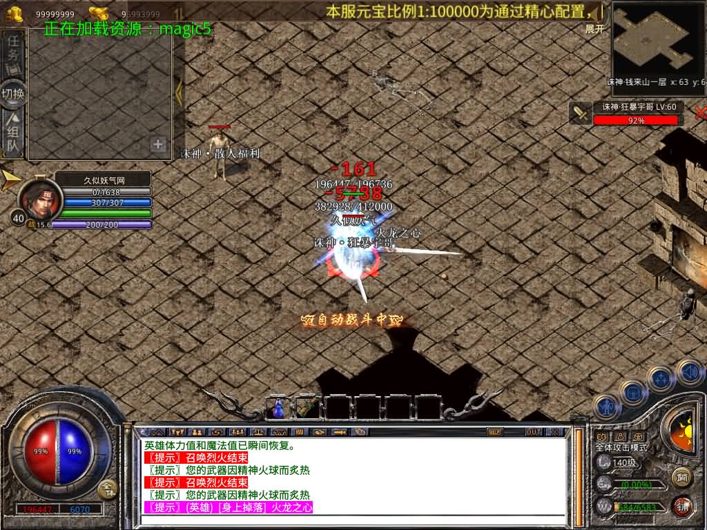 图片[45]源码下载-游戏源码下载-手机游戏源码下载-手机游戏服务端下载-服务端下载-游戏服务端下载-页游服务端下载-页游私服-端游私服-手游私服-游戏私服-网站源码下载-架设工具下载-私服下载【1.80诛神帝王合击】[XO引擎]多端数据互通+视频参考搭建教程源码下载-游戏源码下载-手机游戏源码下载-手机游戏服务端下载-服务端下载-游戏服务端下载-页游服务端下载-页游私服-端游私服-手游私服-游戏私服-网站源码下载-架设工具下载-私服下载久似妖气源码网