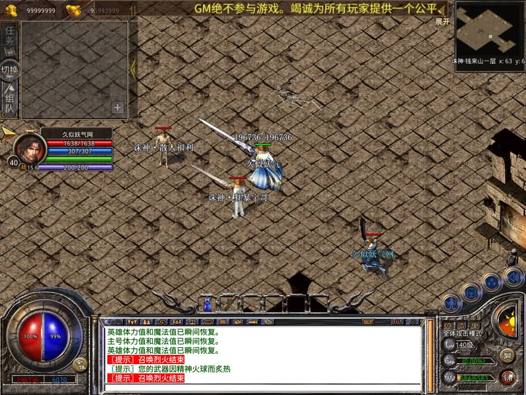 图片[44]源码下载-游戏源码下载-手机游戏源码下载-手机游戏服务端下载-服务端下载-游戏服务端下载-页游服务端下载-页游私服-端游私服-手游私服-游戏私服-网站源码下载-架设工具下载-私服下载【1.80诛神帝王合击】[XO引擎]多端数据互通+视频参考搭建教程源码下载-游戏源码下载-手机游戏源码下载-手机游戏服务端下载-服务端下载-游戏服务端下载-页游服务端下载-页游私服-端游私服-手游私服-游戏私服-网站源码下载-架设工具下载-私服下载久似妖气源码网