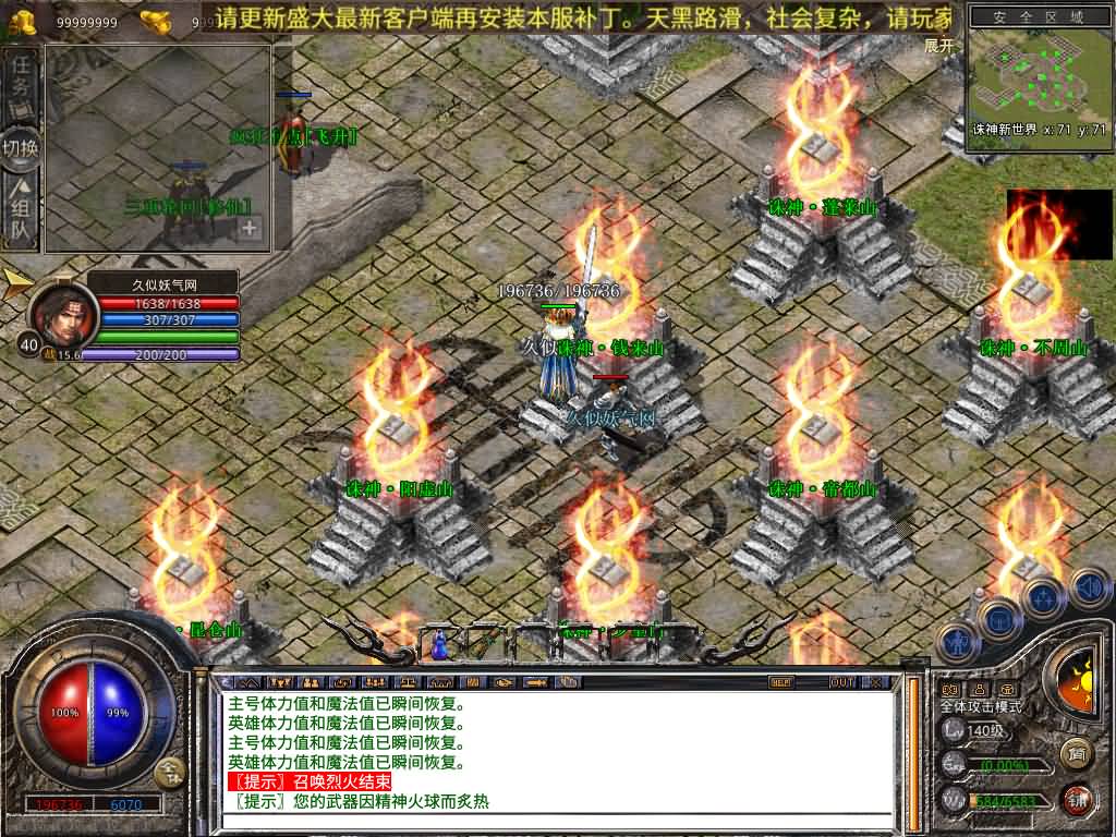 图片[43]源码下载-游戏源码下载-手机游戏源码下载-手机游戏服务端下载-服务端下载-游戏服务端下载-页游服务端下载-页游私服-端游私服-手游私服-游戏私服-网站源码下载-架设工具下载-私服下载【1.80诛神帝王合击】[XO引擎]多端数据互通+视频参考搭建教程源码下载-游戏源码下载-手机游戏源码下载-手机游戏服务端下载-服务端下载-游戏服务端下载-页游服务端下载-页游私服-端游私服-手游私服-游戏私服-网站源码下载-架设工具下载-私服下载久似妖气源码网