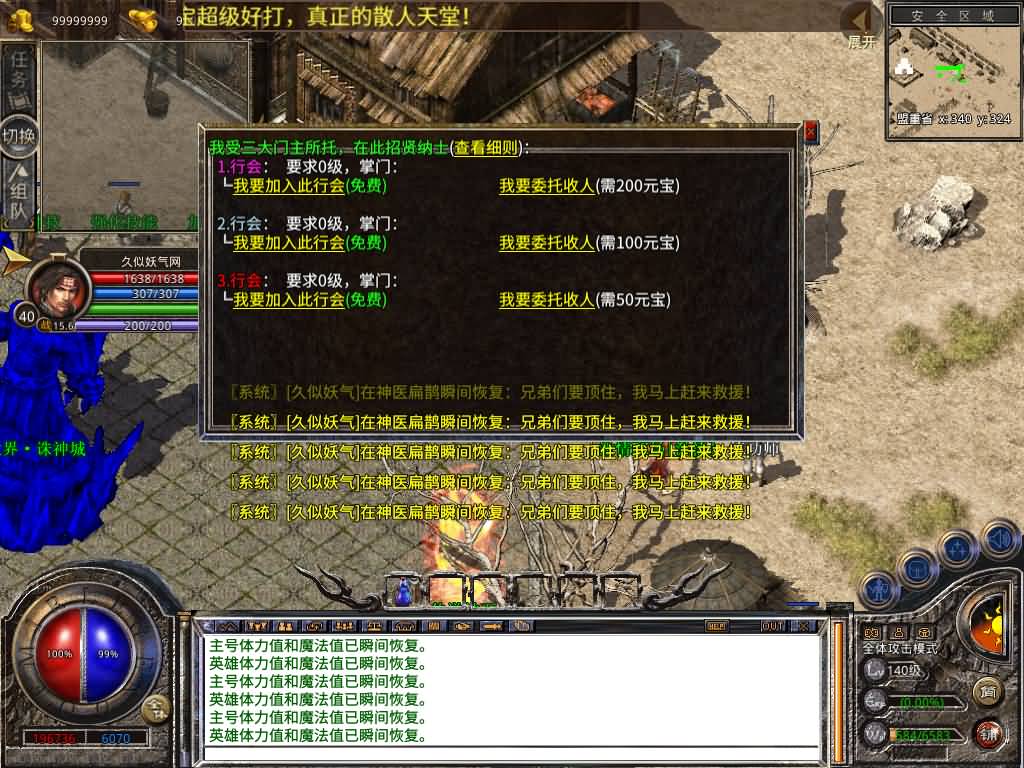 图片[42]源码下载-游戏源码下载-手机游戏源码下载-手机游戏服务端下载-服务端下载-游戏服务端下载-页游服务端下载-页游私服-端游私服-手游私服-游戏私服-网站源码下载-架设工具下载-私服下载【1.80诛神帝王合击】[XO引擎]多端数据互通+视频参考搭建教程源码下载-游戏源码下载-手机游戏源码下载-手机游戏服务端下载-服务端下载-游戏服务端下载-页游服务端下载-页游私服-端游私服-手游私服-游戏私服-网站源码下载-架设工具下载-私服下载久似妖气源码网