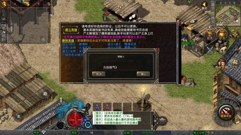 图片[54]源码下载-游戏源码下载-手机游戏源码下载-手机游戏服务端下载-服务端下载-游戏服务端下载-页游服务端下载-页游私服-端游私服-手游私服-游戏私服-网站源码下载-架设工具下载-私服下载【1.80诛神帝王合击】[XO引擎]多端数据互通+视频参考搭建教程源码下载-游戏源码下载-手机游戏源码下载-手机游戏服务端下载-服务端下载-游戏服务端下载-页游服务端下载-页游私服-端游私服-手游私服-游戏私服-网站源码下载-架设工具下载-私服下载久似妖气源码网