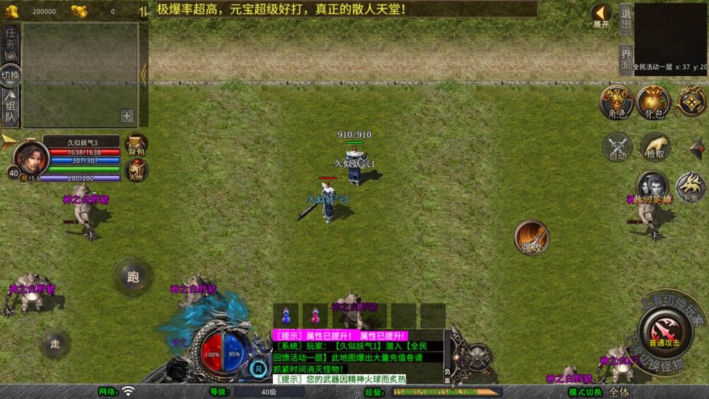 图片[55]源码下载-游戏源码下载-手机游戏源码下载-手机游戏服务端下载-服务端下载-游戏服务端下载-页游服务端下载-页游私服-端游私服-手游私服-游戏私服-网站源码下载-架设工具下载-私服下载【1.80诛神帝王合击】[XO引擎]多端数据互通+视频参考搭建教程源码下载-游戏源码下载-手机游戏源码下载-手机游戏服务端下载-服务端下载-游戏服务端下载-页游服务端下载-页游私服-端游私服-手游私服-游戏私服-网站源码下载-架设工具下载-私服下载久似妖气源码网