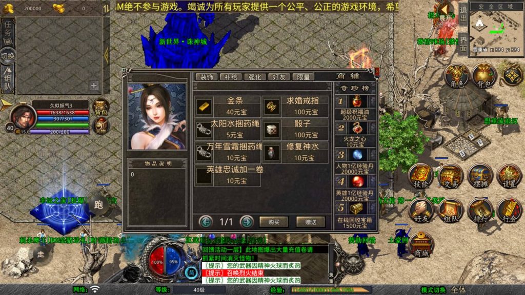 图片[59]源码下载-游戏源码下载-手机游戏源码下载-手机游戏服务端下载-服务端下载-游戏服务端下载-页游服务端下载-页游私服-端游私服-手游私服-游戏私服-网站源码下载-架设工具下载-私服下载【1.80诛神帝王合击】[XO引擎]多端数据互通+视频参考搭建教程源码下载-游戏源码下载-手机游戏源码下载-手机游戏服务端下载-服务端下载-游戏服务端下载-页游服务端下载-页游私服-端游私服-手游私服-游戏私服-网站源码下载-架设工具下载-私服下载久似妖气源码网